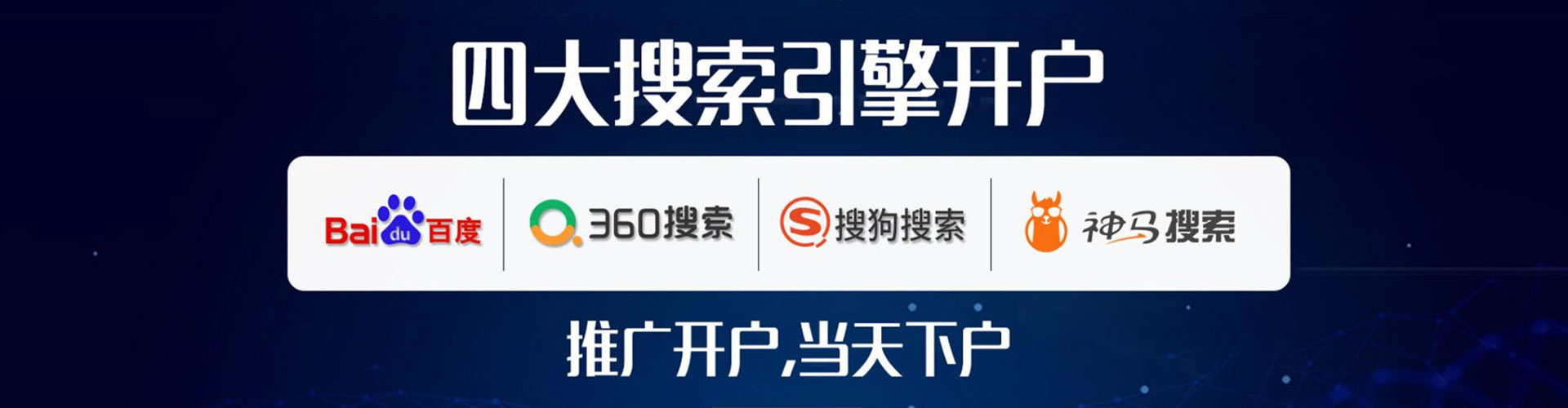 廊坊如何百度推广
